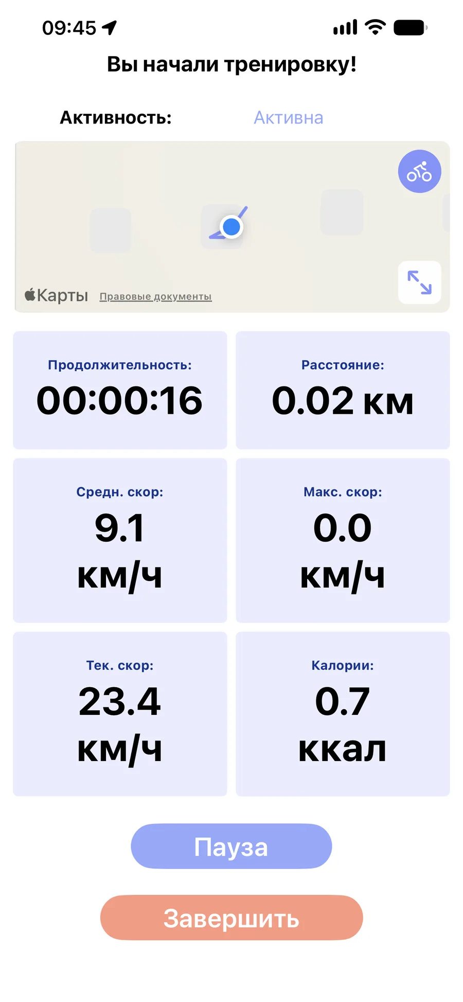 Активная тренировка в приложении Рух